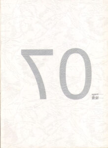 07 Beijing University of Technology: The college of Art and Design. Design Work Selection of 2007 Exellent Graduates