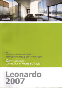 Leonardo 2007: 2nd Minsk international competition of young architects