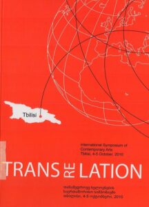 Transrelation