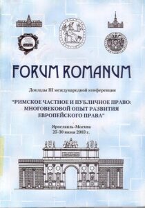 Forum Romanum