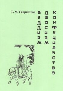 Buddism. Daosizm. Konfucianstvo.