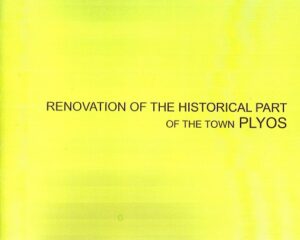 Renovation of the historical part of the town PLYOS