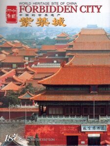 World Heritage Site of China: Forbidden City