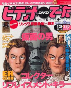 Monthly Video & DVD