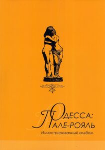 Odessa: Pale-Rojal’