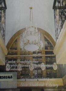 Sant-Peterburg. State Theatrical Library