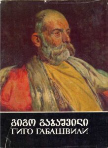 Ghigo Gabashvili