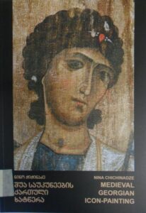 Medieval Georgian Icon-Painting: 11th – 14th Centrury Painted Icons from Svaneti
