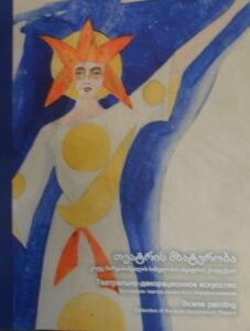 Scene Painting: Collection of the Kote Marjanishvili Theatre