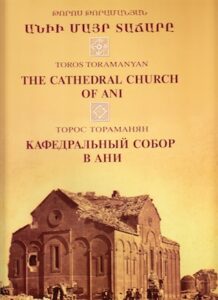 The Cathedral Church of Ani