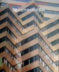 Dnepropetrovsk. Arhitektory