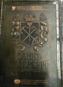 Sankt-Peterburg Istorija Goroda