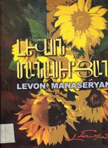 Levon Manaseryan. Painting Graphic art illustration