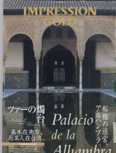 IMPRESSION GOLD