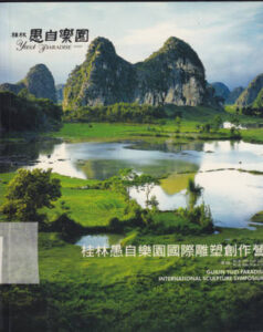 GUILIN YUZI PARADISE. INTERNATIONAL SCULPTURE SYMPOSIUM