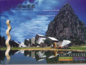 YUZI PARADISE