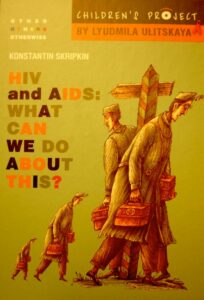 HIV and AIDS: what can we do about this?