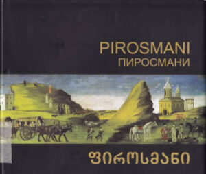 PIROSMANI