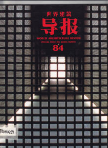 WORLD ARCHITECTURE REVIEW Special issue on Akira Kuryu