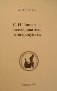 C.I. Taneev – Issledovatel’ kontrapunkta