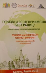 Tourism and Hospitality Withnout Borders: tendencies and prospects of development, Ivanovo, Russia 2013