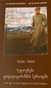 1930-1960: The Art in the Period of Totalitarism