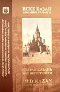 Old Kazan and Its Surroundings