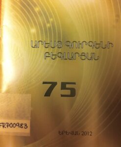Arest Beglaryan 75
