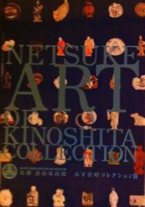Netsuke Art of Kinoshita Collection III