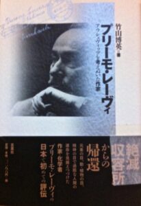 Primo Levi