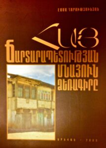 The Permanent Tradition of the Armenian Culture