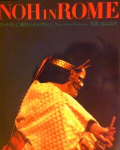 Noh in Rome