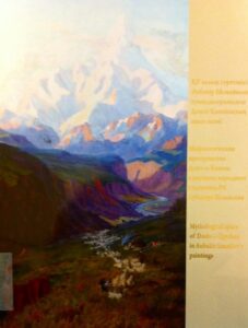 Mythological space of Dasht-i-Qipchaq in Aubakir Ismailov’s paintings