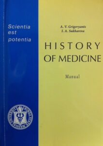 History of Medicine. Manual