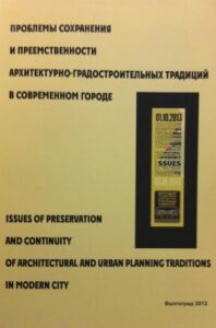 Issues of Preservation and Continuity of Architectural and Urban Planning Traditions in Modern City