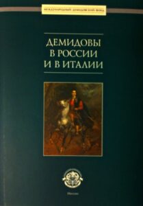 Demidovi v rossii i v Italii