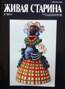 Zhivaja storina. Zhurnal o russkom folklore i tradizionnoj kulture