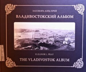 Vladivostokskij albom / Teh Vladisvostok Album