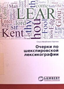 Ocherki po shekspirovskoj leksikografii