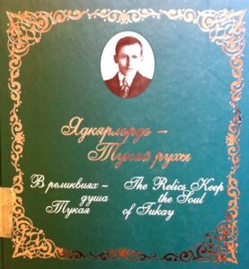 Yadkiarlerde – Tukaj ruhy / The Relics Keep the Soul of Tukay