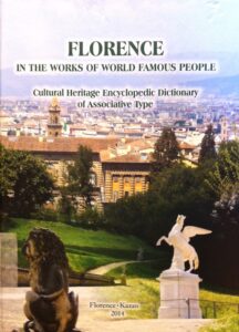 Florence in the Works of World Famous People: Cultural Heritage Encyklopedic Dictionary of Associative Type