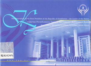 The Foundation of the First President of the Republic of Kazakhstan – the Leader of the Nation