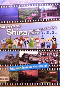 Journeys to Shiga, Introduced in the Order 1, 2, 3…