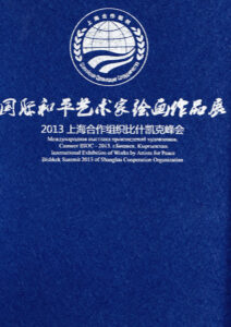 International Exhibition of Works by Artists for Peace Bishkek Summit 2013 of Shanghai Cooperation Organization