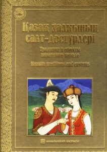 Kazakh traditions and customs