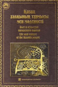 The Kazakh national cuisine