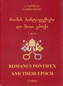 Romanus Pontifex and Their Epoch I volume