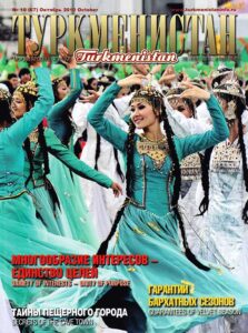 Turkmenistan n°10
