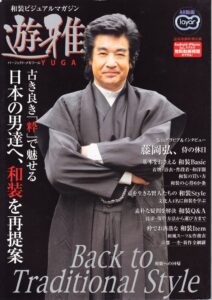 Yuga