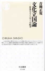 Chikuma Shinsho